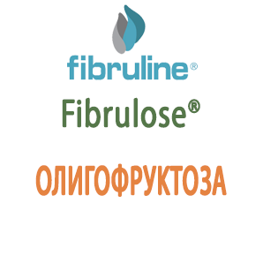 Олигофруктоза Fibrulose®