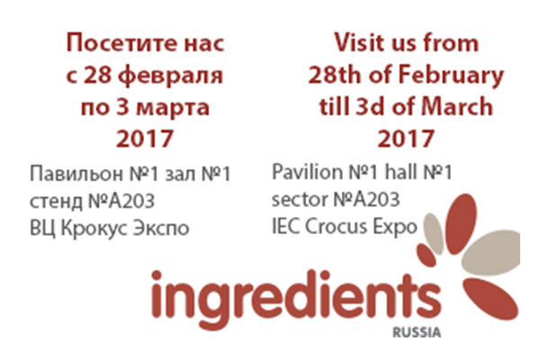 НоваПродукт на международной выставке Ingredients Russia 2017