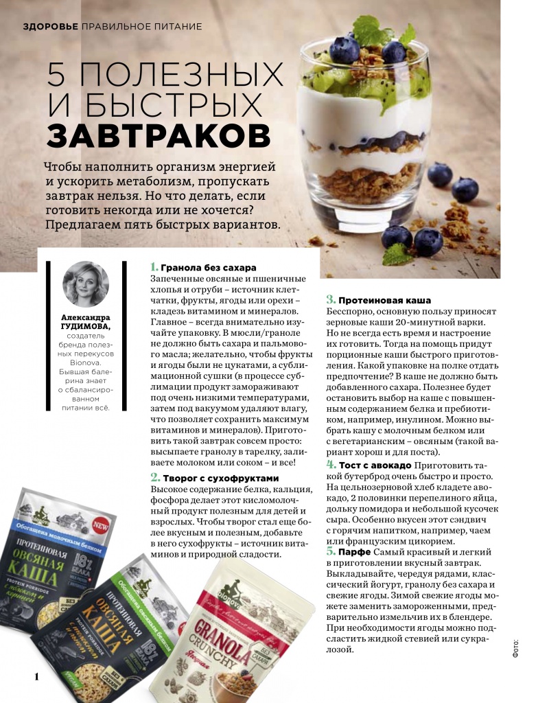 Health_bionova.jpg Health_bionova.jpg